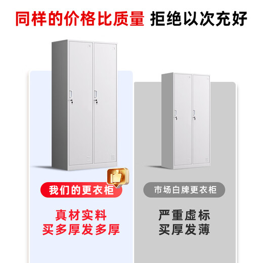 Huayu Tiandi two-door locker steel extra-thick iron cabinet staff bag storage locker changing locker 1850*900*500mm