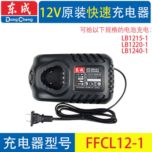LB12201 lithium battery DCJZ091010102310 charger 12V lithium battery 20Ah LB12201 battery 2 points 0Ah