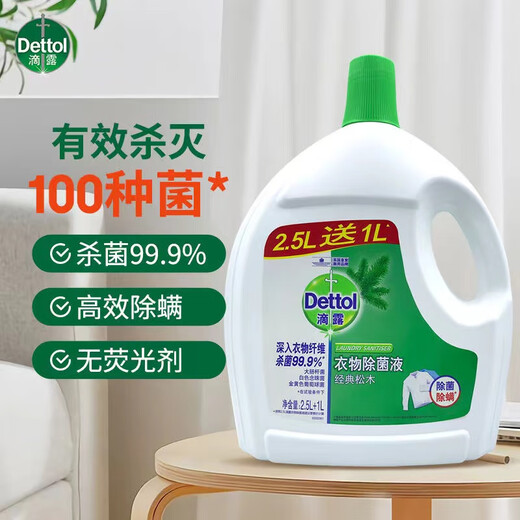Dettol Clothes Sterilizer Fresh Lemon 2.5L+1L Disinfectant Clothes Sterilizer Natural Plant Extract Pine Scent 3.5L 1 Bottle
