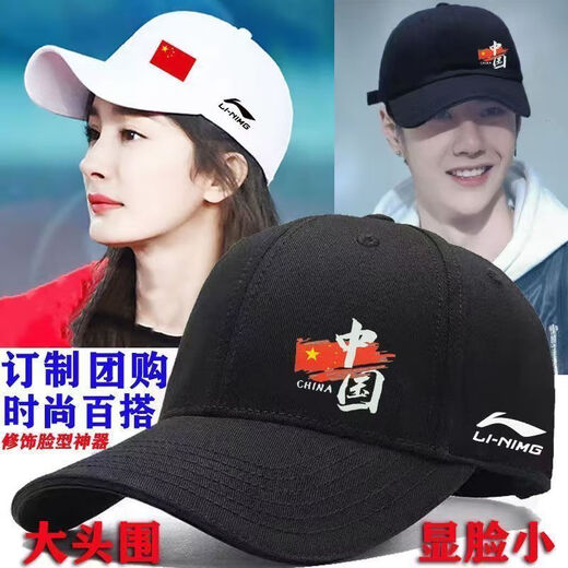 Li Ning 1990 Spring, Autumn and Winter New Sunscreen and Visor Baseball Caps for Men and Women Outdoor Leisure Sports Mountaineering and Fishing Peaked Caps Trendy Group Purchase China LN Black Four Seasons Pure Cotton Style Buckle Adjustment Size 53-64cm