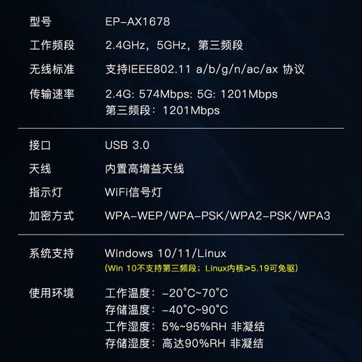 Yilian (EDUP) AX3000 WiFi6 Gigabit USB wireless network card desktop dedicated dual-band 5G high-speed wireless wifi receiver laptop network receiver EP-AX1678