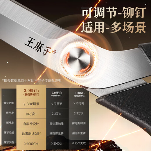 Wang Mazi ciseaux de tailleur ciseaux spéciaux de tailleur ciseaux industriels vêtements ciseaux de couture ménage 9 pouces