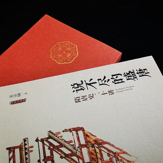 [Reconocer la versión auténtica] La interminable dinastía Tang Prosperous: Twenty Lectures sobre la historia de las dinastías SUI y Tang SN9710