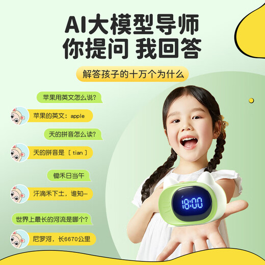 QITE Poppy Bear smart alarm clock, a special wake-up tool for primary school students, 2025 new t7 voice conversation time manager, Sky Blue new version of synchronous teaching materials for grades 1-9