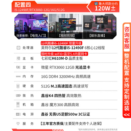 Colorful (Colorful) i5 12400F/14600K/RTX5060 graphics card e-sports game live broadcast CAD modeling desktop computer host Delta chicken full set assembly DIY machine HT37 with four i5-12490F/RTX3060 This link All series come standard with built-in network card + Bluetooth