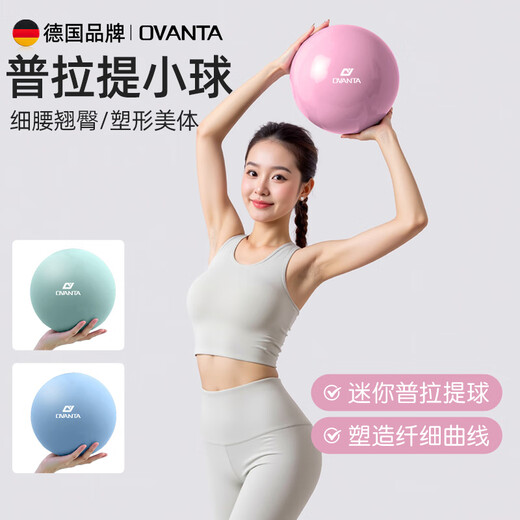 Ovanda Yoga Ball Pilates Small Ball Pelvic Floor Kegel Fitness Balance Ball Core Training Fitness Shaping/Pelvic Floor Muscle Training-Fairy Powder Diameter 20-25cm