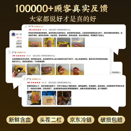 宜露梅花鹿鲜鹿茸100克头茬二杠中上段带血25年现割整根切泡酒药材料