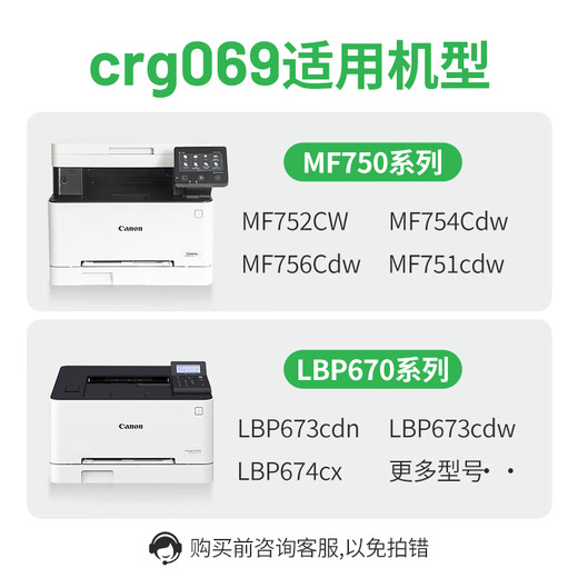 Vcolor CRG069 toner cartridge suitable for Canon MF752Cdw/753Cdw/751cdw/754cdw/750c toner cartridge 9900 pages - no ink quantity / 1 set of four colors (give 1 drum color to choose)