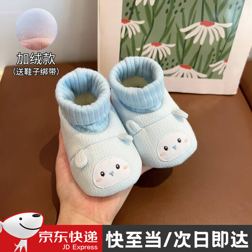 Feiyuejia baby shoes 0-1 years old, autumn and winter, male and female babies, 6-12 months, toddler cotton shoes and socks, soft sole newborn foot covers, bird blue cloth bottom, 1 pair, one size fits all, inner length 12cm, recommended for 6-12 months