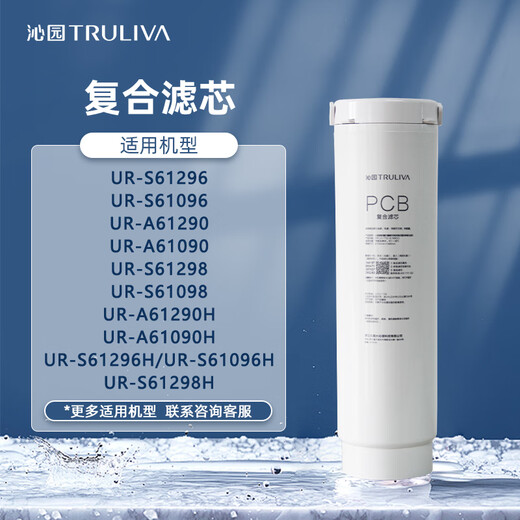 Qinyuan water purifier filter element official twin core series filter element level 1-composite filter element
