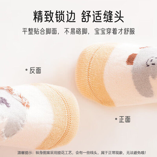 Aibaoshi baby socks Spring and Autumn Baby Toddler Floor Socks Anti-slip Cooling Foot Cover Children's Early Education Socks M Size 3 Double Pack S725