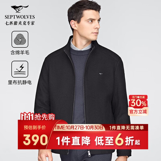 Septwolves Jacket Men's Winter Wool Jacket Men's Business Casual Versatile Fashion Tops Warm Clothing