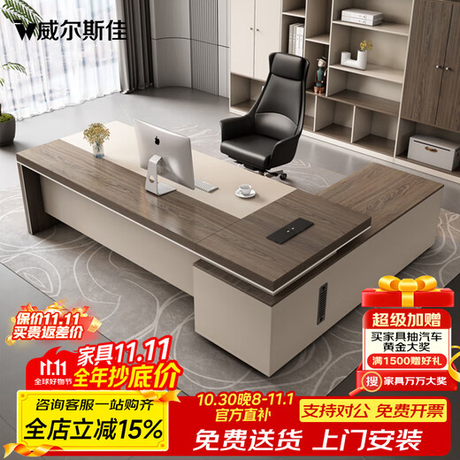 Wellsijia E0 level boss desk office desk simple modern manager president desk office desk and chair combination executive desk office furniture 2.2m boss desk + 1.6m side cabinet E0 level environmentally friendly board