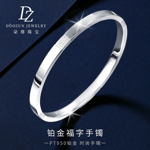 Duozun pt950 genuine platinum bracelet for women, platinum three-dimensional blessing bracelet, new Chinese Valentine's Day gift for girlfriend, custom styles available (contact online customer service)