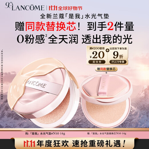 Lancôme's new product is My Water Light Cushion #N10 Liquid Foundation Hydrating Concealer Cosmetic Gift Birthday Gift Box for My Girlfriend