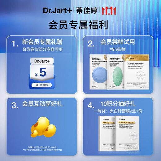 Dr.Jart B5BB tinted face cream, moisturizing, clear and high-power sunscreen, foundation 01, brightening skin tone 5ml