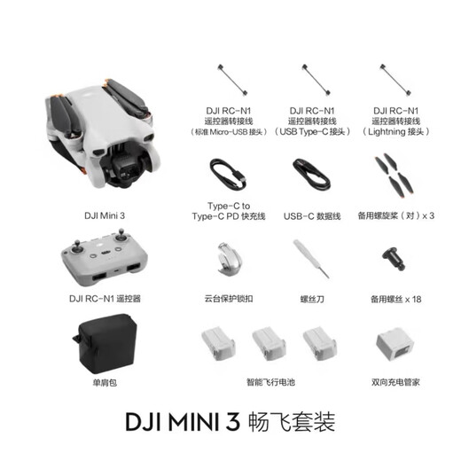 
DJI Mini 3 Getting Started with Preferred Aerial Photography Newbie Long-range Professional Folding Mini Drone Intelligent Mini 3 Screen Remote Control Version Official Standard Plus One Year Change