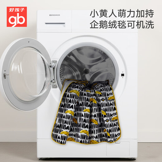 Goodbaby (gb) Minions co-branded gb Goodbaby Minions Penguin Velvet Blanket Children's Nap Bed Cover Blanket Baby Blanket Star Dream House Series 120*100cm