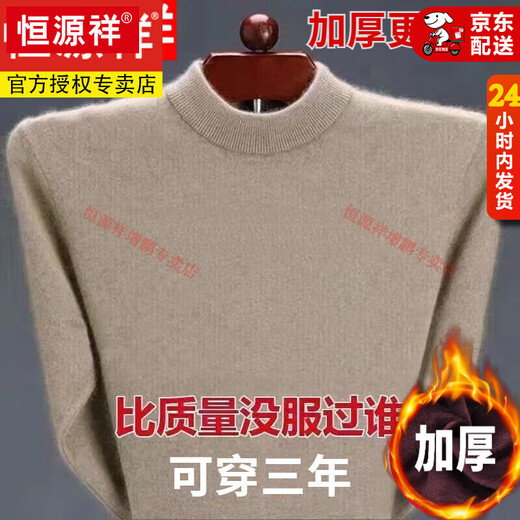 Hengyuanxiang 2025 Autumn and Winter New Wool Sweater Men's Warm Inner Sweater Thickened Half-High Collar Knitted Bottoming Wool Sweater Camel-Half-High/Collar Thickened 2XL New l Style 180 Recommendation 150-1