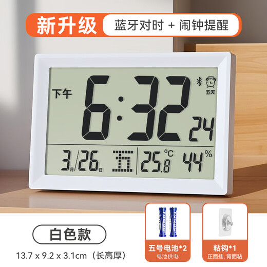 Deguang automatic time setting digital clock electronic watch time display alarm clock battery temperature and humidity pendulum desktop large screen wall hanging Bluetooth time setting-white