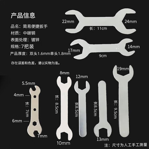 Chuangong ultra-thin open-ended double-headed small wrench for furniture, bathroom toys, electrical appliances, stamping and installation simple single wrench set