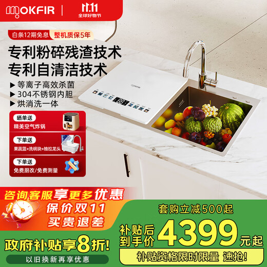 Merkfield crushed residue sink dishwasher household embedded countertop stainless steel inner cavity ultrasonic cleaning tableware high temperature steam washing hot air drying white double tank stainless steel inner cavity + crushed residue + ultrasonic (left)