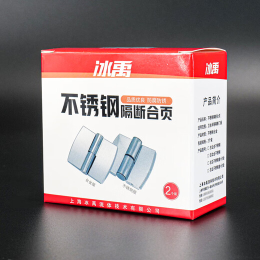 Bingyu stainless steel partition hinge public toilet self-closing door removable hinge left stainless steel cover + alloy 2 pieces BH-587