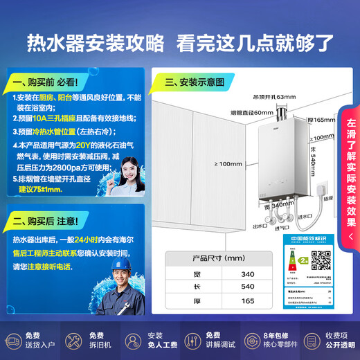 Haier YD5 13-liter liquefied gas water heater for home use, ECO energy saving, low water pressure start, fast heating and silent, 15% national subsidy, trade-in, wind resistance and anti-freeze