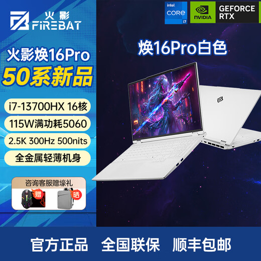 Naruto Huan 16Pro/B16 gaming notebook 2025 new RTX5060/4050 independent display 2.5K e-sports student design video production laptop Huan 16Pro/i7-13700HX/5060 16G memory/512G solid state competitive basic version Naruto Huan 16Pro/B16 gaming notebook 2025 new RTX5060/4050 independent display 2.5K e-sports student design video production laptop Huan 16Pro/i7-13700HX/5060 16G memory/512G solid state competitive basic version
