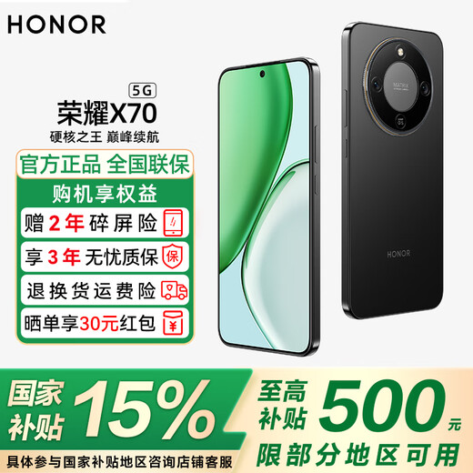 Honor X70 government subsidy, new 5G mobile phone, gold label, ten-sided anti-fall, IP69 waterproof, 8300mAh Qinghai Lake battery, Magic Night Black, 8GB+128GB, 2-year broken screen insurance + 2-year store extended warranty, official standard configuration
