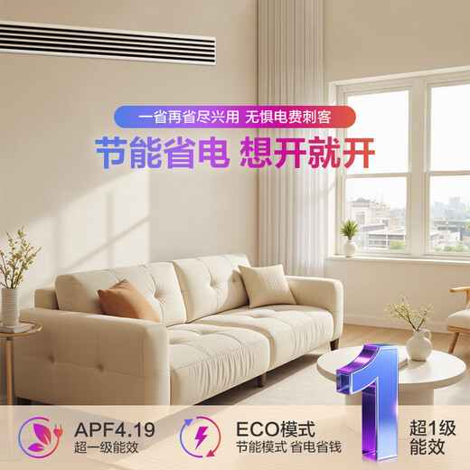Hualing Big 3 HP Pro super energy efficiency one-to-one duct machine household central air conditioner full DC variable frequency air conditioner KFR-75T2W/B3N8-HL (1) Shenji 3 HP one-to-one duct machine