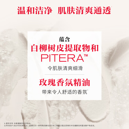 SK-II women's gentle cleansing 120g amino acid facial cleanser sk2 cosmetics skin care product set birthday gift for women