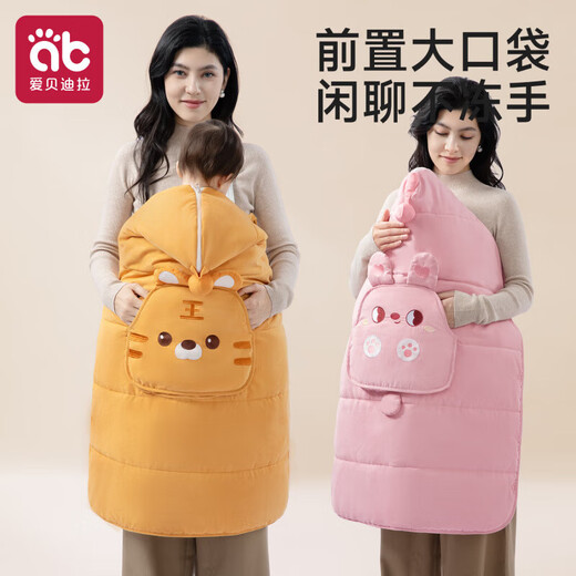 Aibedila stroller cover blanket, waist stool, windproof cloak, windproof cover, outdoor beanie small blanket, stroller strap, windproof quilt, yellow cute tiger, can be draped/can be covered/baby category A