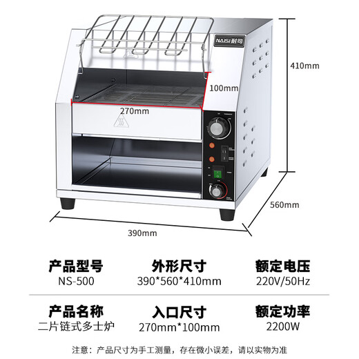 NAISI Commercial Chain Toaster Crawler Electric Toaster Fully Automatic Hotel Breakfast Toaster Imported Luxury Model NS-500 Adjustable Temperature