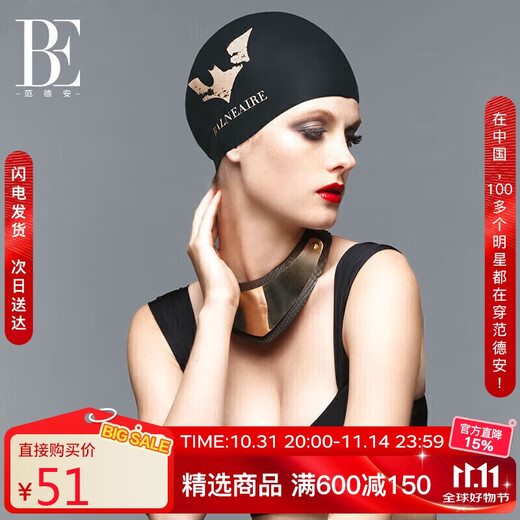 Fan De'an (BALNEAIRE) Ni Ni's same style high-end fashion ear protection professional large size men's and women's swimming cap with printed silicone black