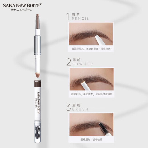 SANA Japanese eyebrow pencil and eyebrow powder three-in-one waterproof, sweat-proof, non-smudged, good color for beginners B6 natural brown 0.45g