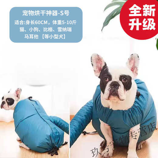 Spring Koi and Autumn Carp Pet Drying Bag Dog Golden Retriever Bathing Medium and Large Dog Household Fully Automatic Hair Drying Box Artifact Hair Dryer S Size Length 60cm Weight 5-10 Jin Jin equals 0.5 kg