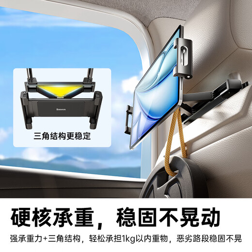 Baseus car tablet holder ipad rear rear seat car mobile phone special online car hailing 2025 new travel essential
