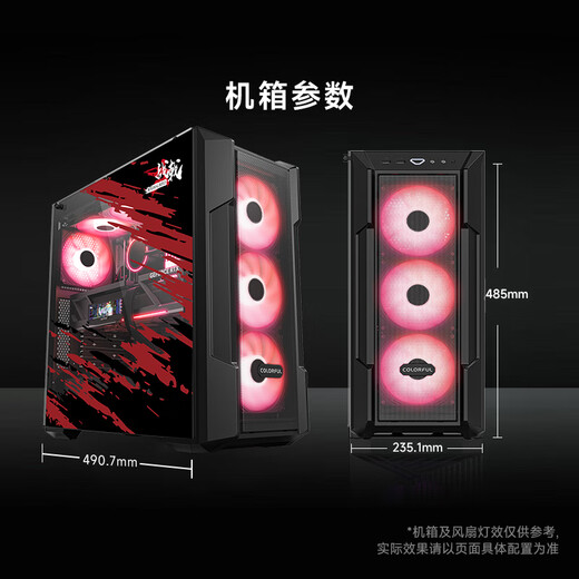 Colorful Family Bucket War Halberd Ryzen R5 7500F/3050/16G/1T National Subsidy Delta Mobile Esports Game Designer Desktop Computer Host Assembly Computer