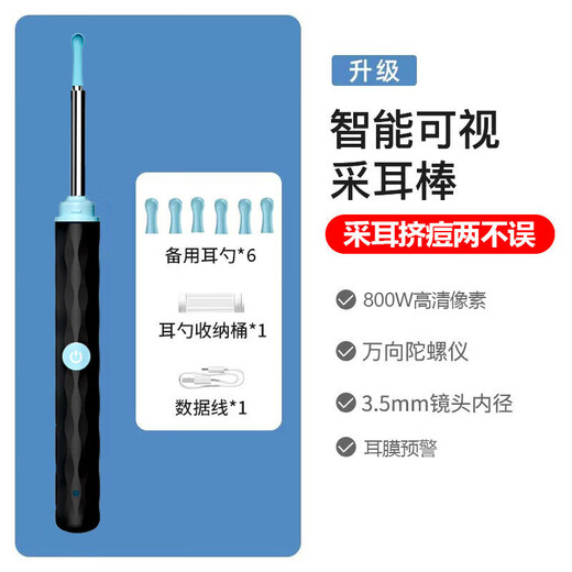 Shantou Lincun Visual Ear Pick High Definition Visible Ear Pick Luminous Ear Pick Ear Picking Tool Ear Cleaning Artifact New Waterproof High Definition No Delay White + 8-piece Set