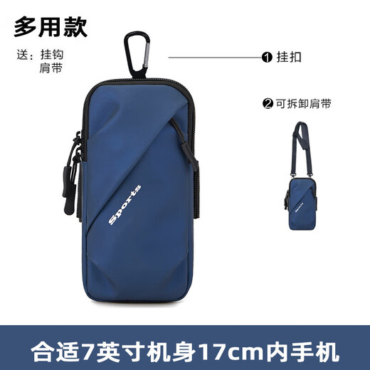 German running mobile phone arm bag for men and women fitness arm bag shoulder bag arm bag wrist bag walking sports handbag blue (multi-purpose LM) + detachable shoulder strap
