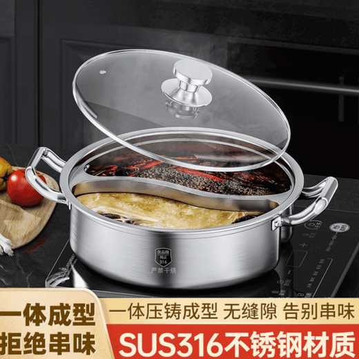 Jianyang stainless steel extra thick mandarin duck pot one-piece high temperature resistant household large capacity commercial hot pot shabu-shabu with lid food grade stainless steel 1 inch 32CM with lid