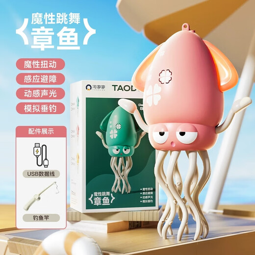 Magic Dancing Octopus Octopus Educational Electric Toy Squid Little Boys and Girls Funny Children's Gift Yellow - (Dancing Octopus + Fishing Rod) - Obstacle Avoidance + Twisting + Sound and Light + USB Charging