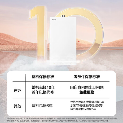 TOSHIBA White Jade TSC6 16-liter gas water heater ultra-micro bubble washing water servo zero cold water level one constant temperature silent state subsidy 15% trade-in JSQ30-TSC6