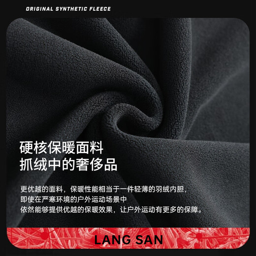 LangSha fleece lining men's and women's jacket jacket lining polar fleece jacket outdoor fleece jacket windproof heating