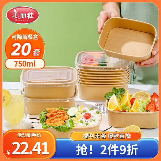 Meiya disposable lunch boxes 750ml*20 sets of square food-grade take-out kraft paper packaging boxes with lids are microwaveable