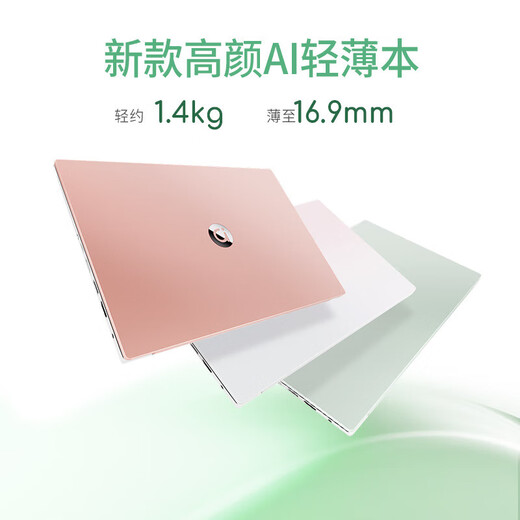 ASUS A Dou 14, ordinateur portable fin et léger AI de haute qualité, bureau d'affaires, jeu étudiant, processeur Core 5 AI, basilic vanille, écran de protection des yeux, assistant AI Dou Ding, bureau préinstallé