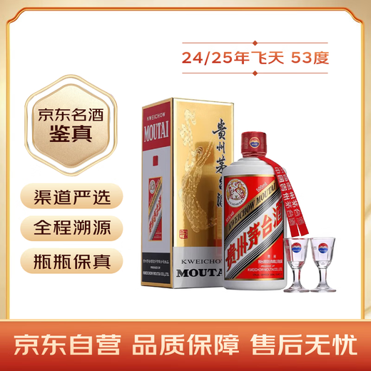 Maotai Feitian Maotai-flavor liquor 53% 500ml single bottle 24/25 random famous wine appraisal