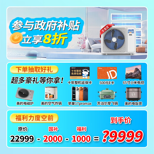 AUX central air-conditioning duct unit 4P5P6P one-to-four/one-to-three/one-to-five one-to-six multi-online variable frequency first-level energy efficiency embedded air conditioner one price all-inclusive 6 HP first-level energy efficiency 145W (G1) one-to-five upgraded model