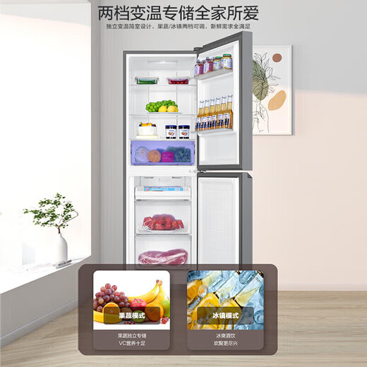 The same model as Haijia refrigerator 238 upgraded to small first-class energy efficiency frost-free double-door refrigeration and fresh-keeping flagship three-door 258 upgraded to purify taste, nourish freshness and inhibit bacteria 188L